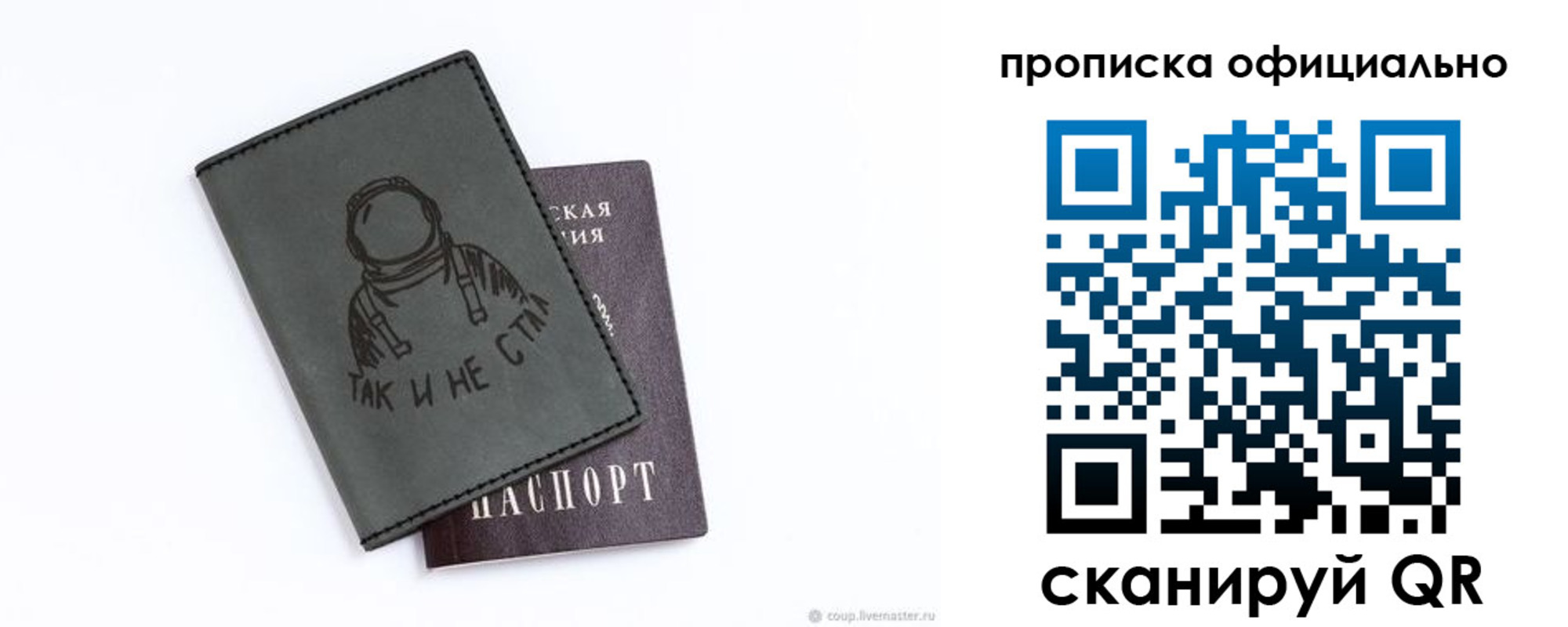 прописка в ХМАО