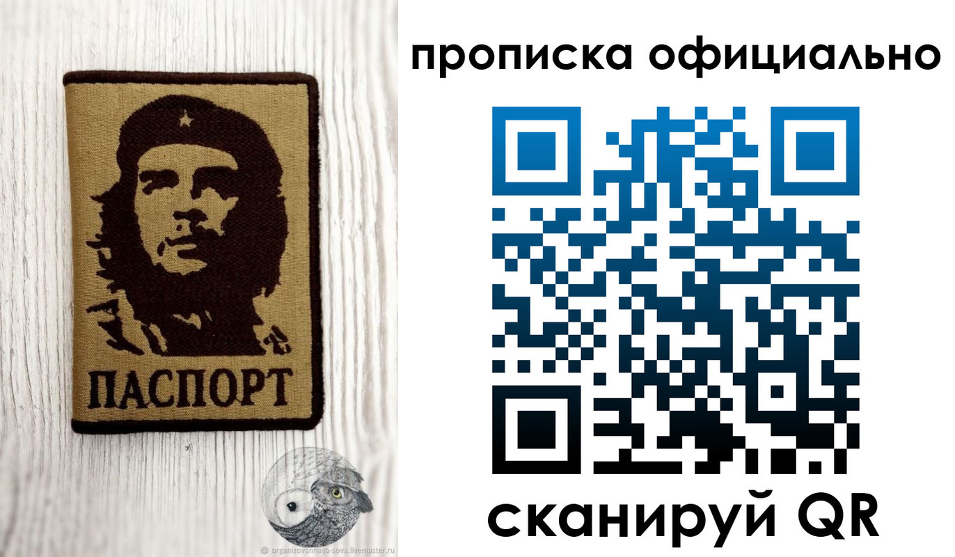 прописка штамп в ХМАО