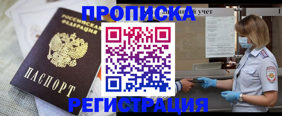прописка иностранных граждан в ХМАО