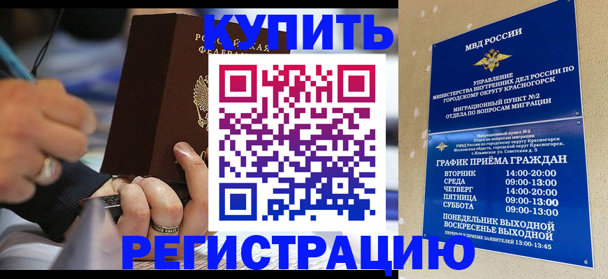 временная регистрация 2025 в ХМАО