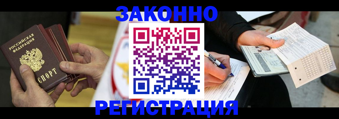 временная регистрация для школы в ХМАО